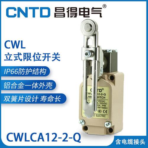 CNTD昌得电气微动行程开 关CWLCA12-2-Q 极限开 关金属滚轮开 关