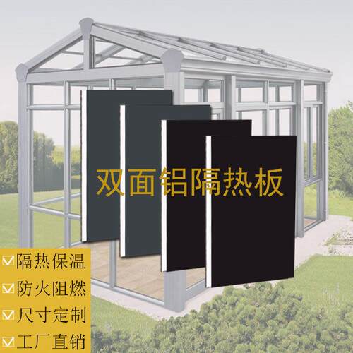 屋顶保温隔热板温室1.2加厚双面铝聚氨酯板凉亭室内悬吊式天花板