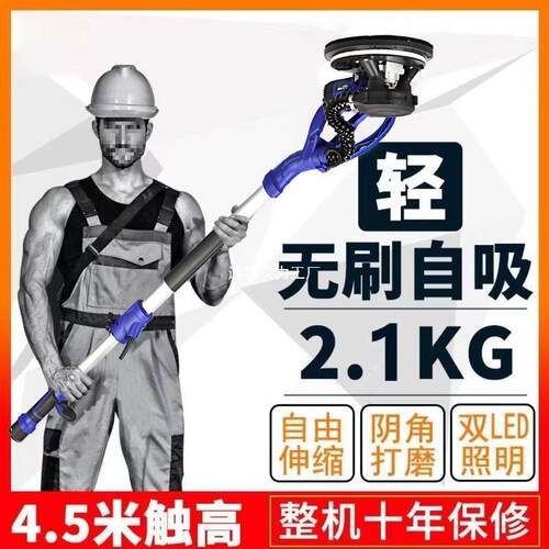 墙面无刷打磨机砂纸腻子墙机无刷电动小型无尘带吸尘器砂纸机