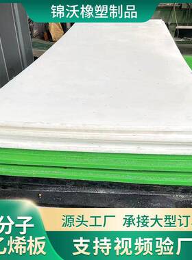 高密度hdpe聚乙烯板白色高分子聚乙烯板可切割抗压高分子聚乙烯板