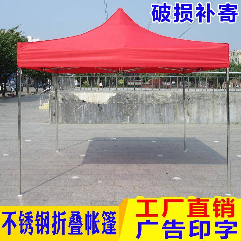 新款直销不锈钢帐篷铝合金车载户外折叠展销摆摊四脚伞雨棚遮阳棚