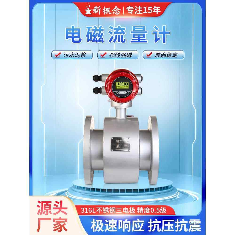 智能分体一体管道式电磁流量计污水防爆防腐不锈钢能量热计量表