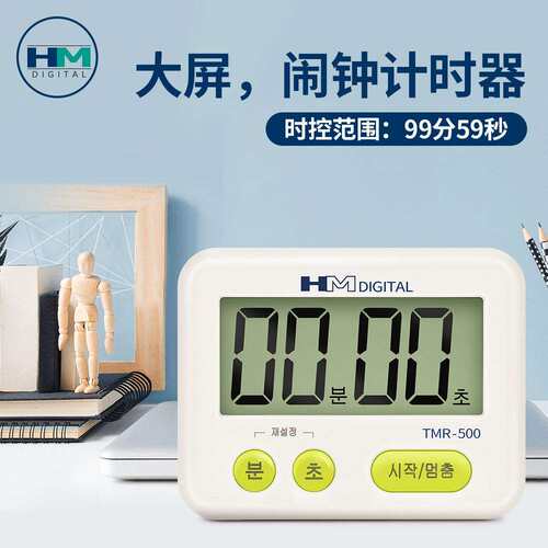 TMR500定时器简易便捷计时器大屏显示闹钟提醒写作业时间管理器