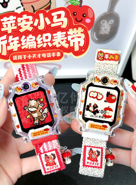 【苹安小马】适用小天才W2123AC手表表带Z1磁吸Q1S/D2编织D3S腕带