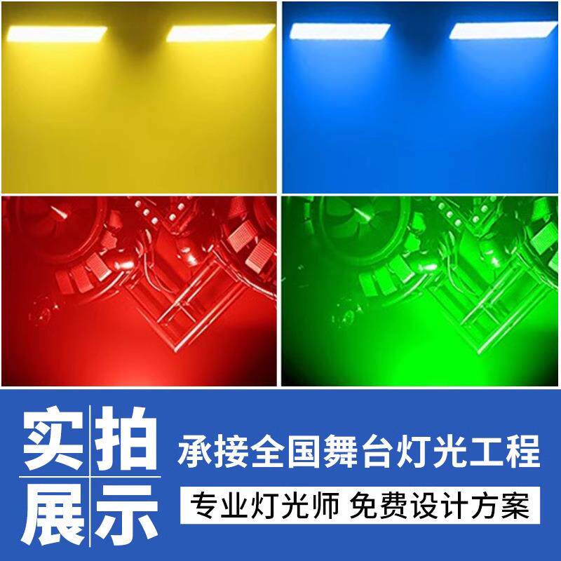 舞台灯led三基色染色灯酒吧舞蹈室ktv全彩帕灯108颗地排灯投光灯