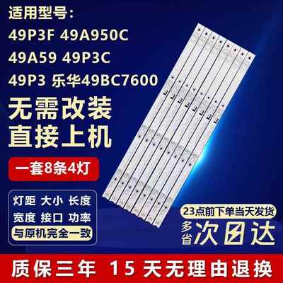 适用TCL 49P3F 49A950C 49A59 49P3C 49P3乐华49BC7600电视机灯条