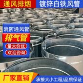 可定制镀锌白铁皮通风管道厨房烟道工厂通风方管道