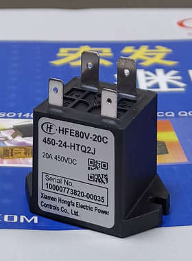 HFE80V-20C/450-12 24-HTQ2JP宏发高压直流继电器接触器20A450VDC