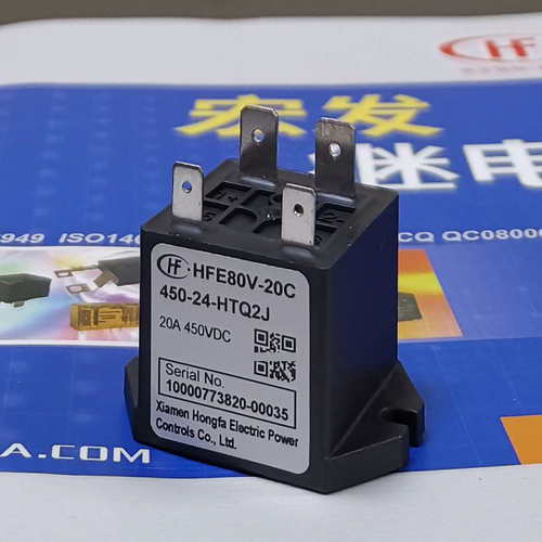 HFE80V-20C/450-12 24-HTQ2JP宏发高压直流继电器接触器20A450VDC