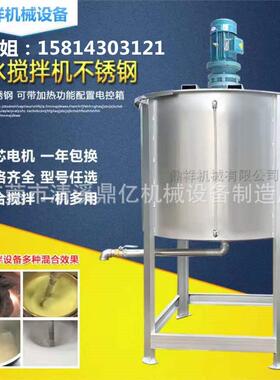 天津液体搅拌机北京液体搅拌机不锈钢50KG-20T容量