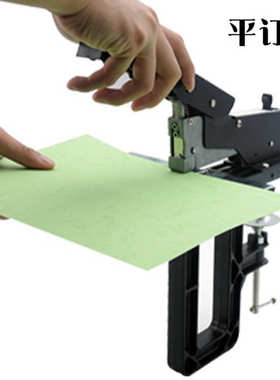 SH-04手动骑马钉订书机a3骑马订中缝订书机重型省力平钉