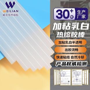 实力厂家乳白色加强粘力白色热熔胶11mm加粘高粘热熔胶棒热熔胶条