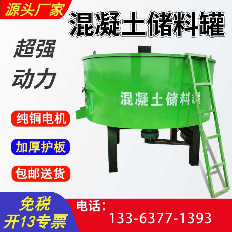 搅拌混泥土罐浆 料储五水泥砂浆 立方搅拌机储存罐石砂立式细