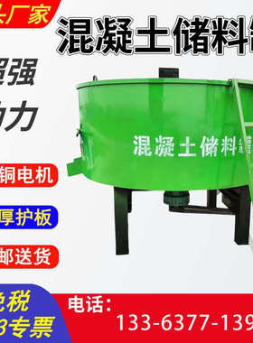 立方五立式水泥砂浆搅拌机 石砂储混储存罐浆 泥土搅拌料罐细
