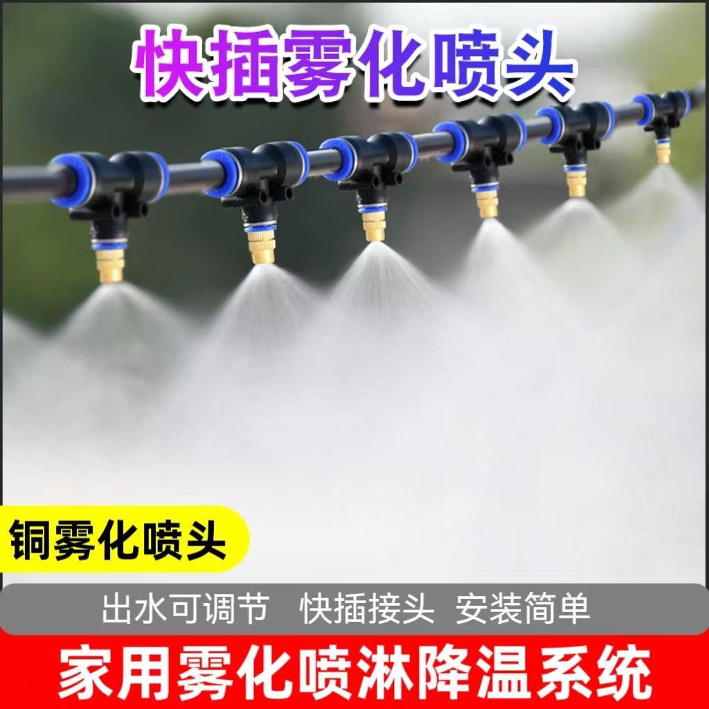 工地围挡除尘雾化喷头围墙高压降尘防尘水管喷淋喷雾系统设备套装