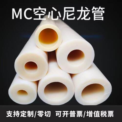 耐磨黑色大口径PA66空心尼龙管MC套筒含油尼龙管套加工定做