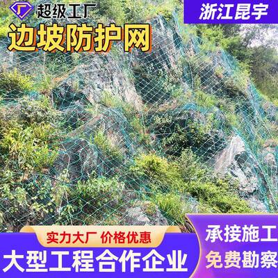 浙江边坡防护网高速公路落石固土主动边坡防护网被动防护网厂家