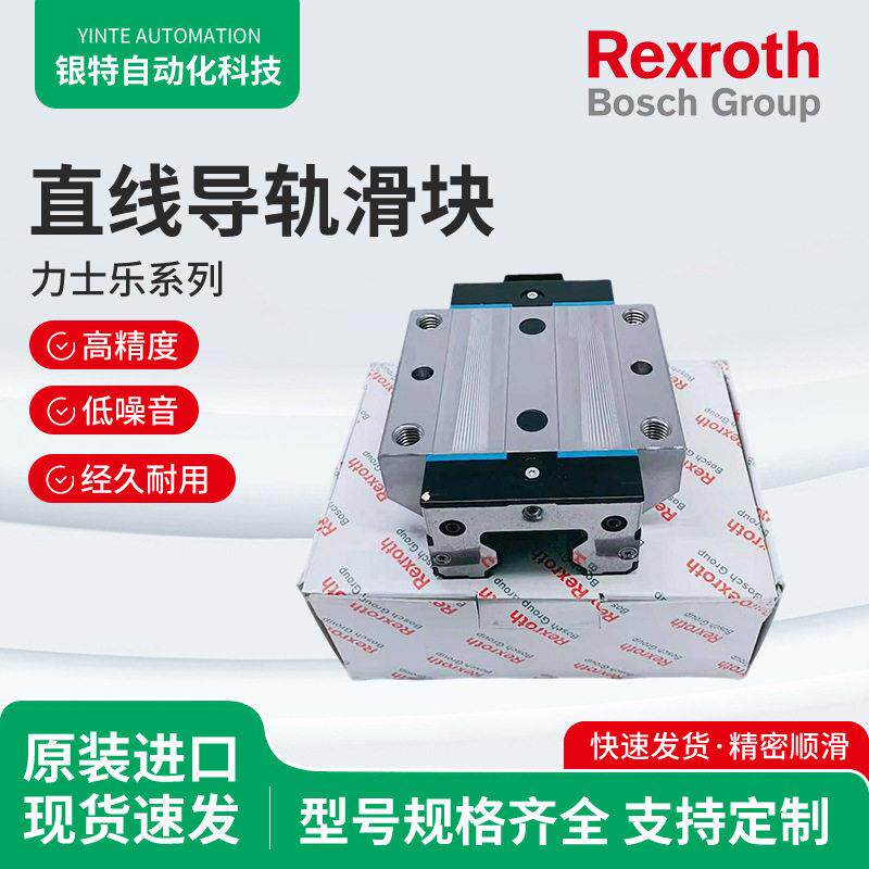 德国力士乐Rexroth 导轨滑块 R18532322X R18532312X R18532392X