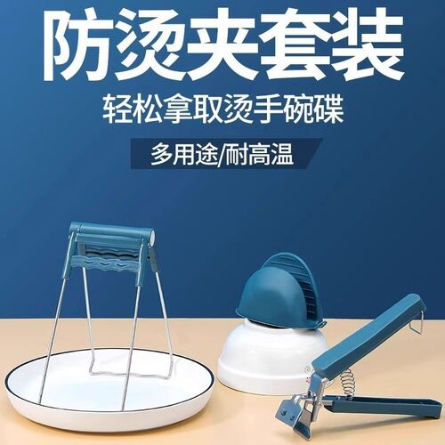 Heat-Resistant Bowl Clamp Kitchen Gadget, Stainless Steel No