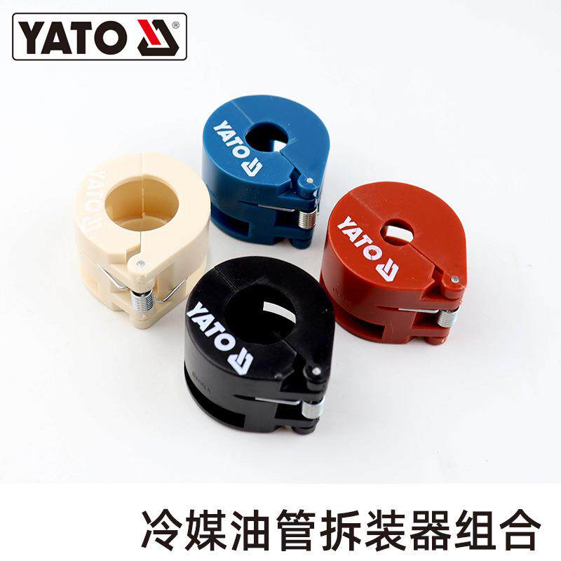 YATO 易尔拓冷气油管拆卸工具23件套 汽车维修保养拆卸安装工具