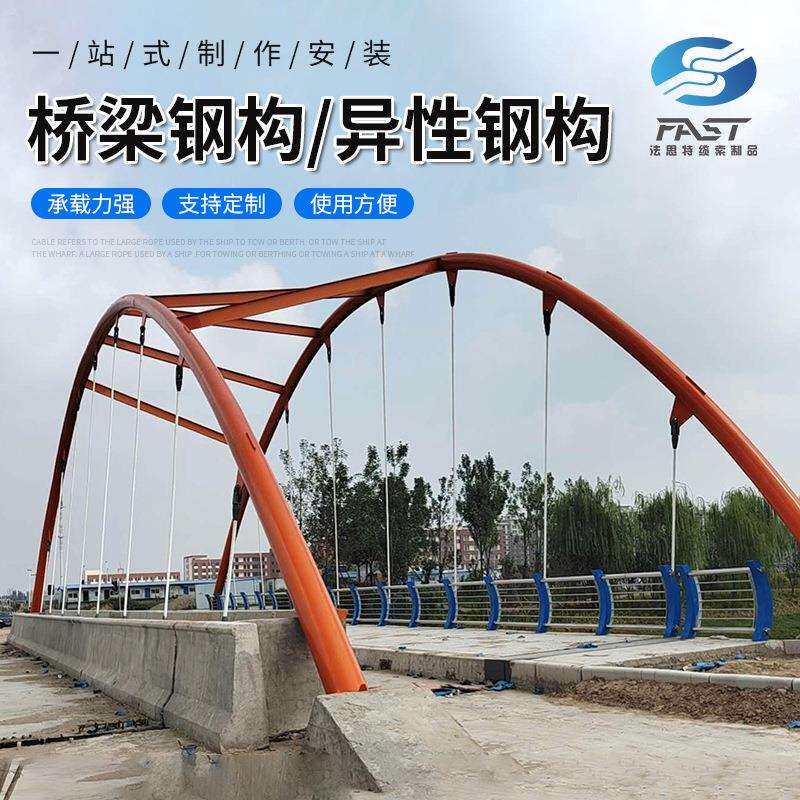 桥梁钢结构人行天桥跨街钢结构高速公路钢结构桥梁拉索