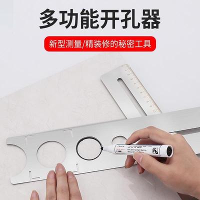 打孔万向多功能定点全套瓷砖开孔器开孔尺瓦工测量定位神工具瓷砖