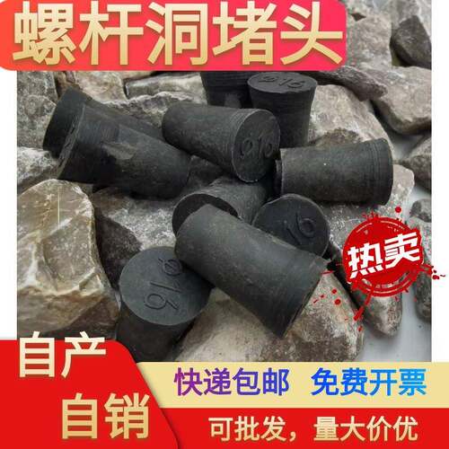 螺杆洞封堵墙堵眼实心阻流塞墙塞子墙堵内外墙穿墙阻流塞塑料锥形
