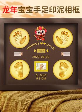 2024龙年新生婴儿手足印泥手脚印胎毛纪念品制作百天周岁礼物纪念
