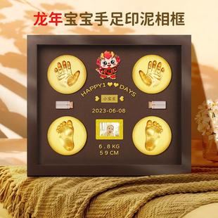 2024龙年新生婴儿手足印泥手脚印胎毛纪念品制作百天周岁礼物纪念
