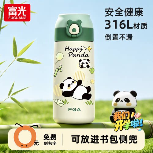 富光儿童保温杯女水杯新款卡通