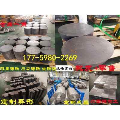 球墨铸铁棒QT500-7 HT250灰口铸铁棒HT200生铁棒QT600-3铸铁圆棒