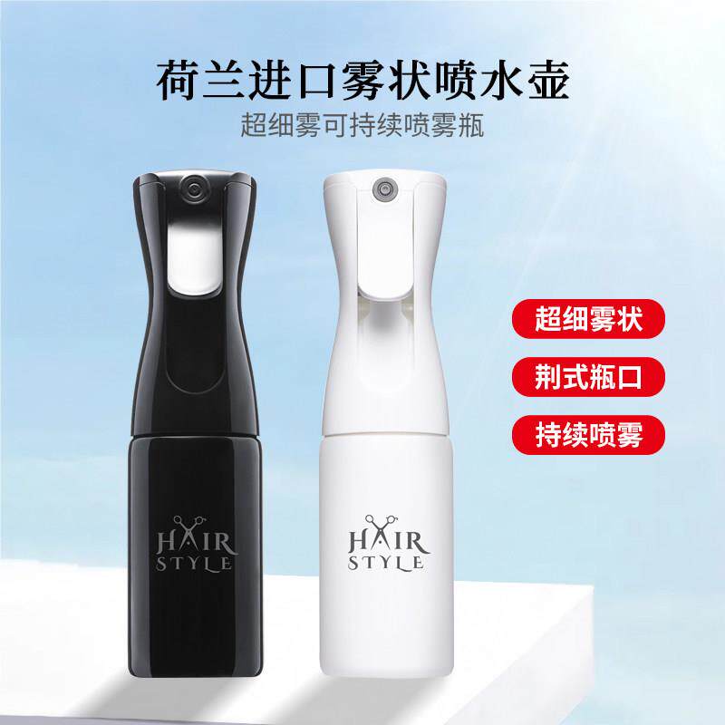 荷兰原装进口美发喷水壶自动高压连续喷壶正品超细水雾喷头补水瓶