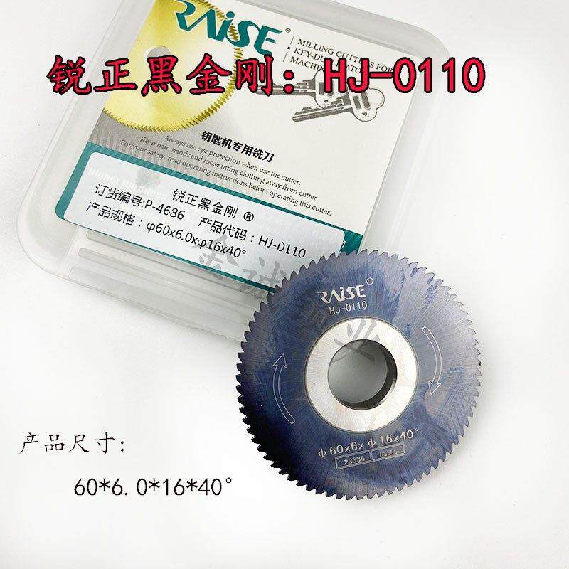 锐正黑金刚圆盘铣刀HJ0110卧式钥匙机φ60x6xφ16x40°角度面铣刀