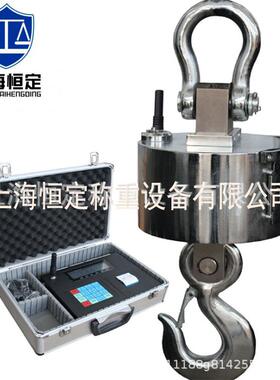 上海产精度高的电子吊秤，2台一起称重的扁担秤，无线带打印吊秤