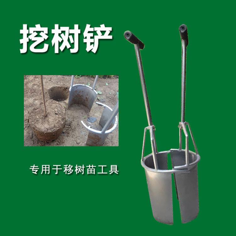 厂家挖树铲农用移苗移栽器花草树木移植移栽工具加厚不锈钢