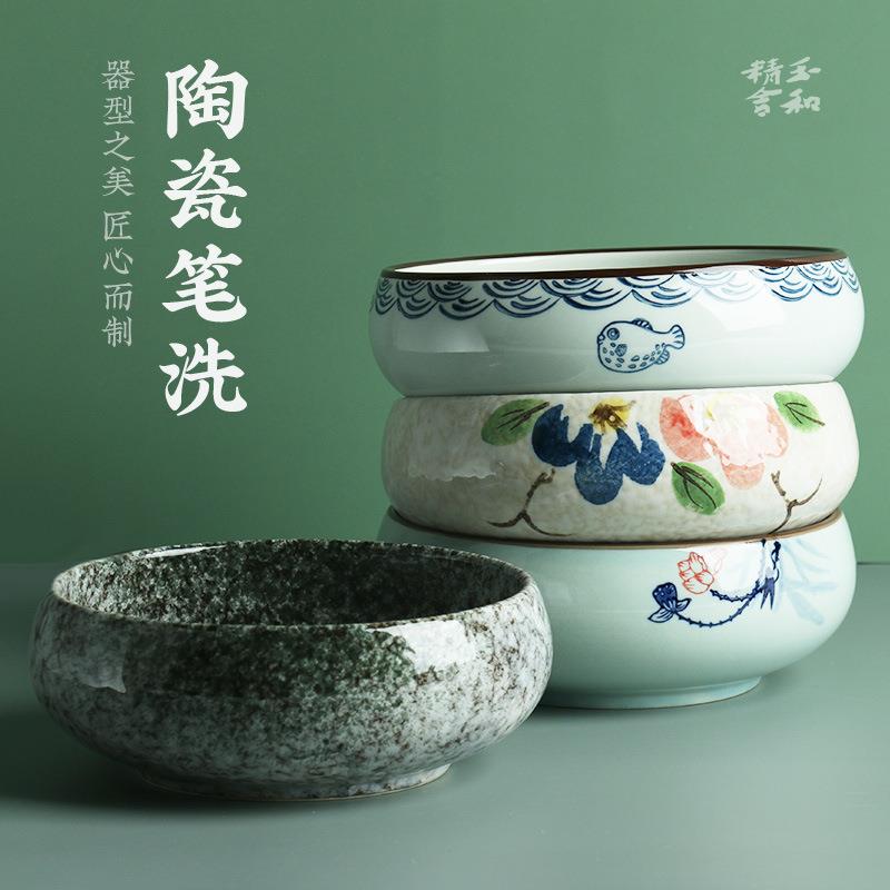 笔洗毛笔水盂文房四宝 茶洗杯洗 手绘陶瓷水浅茶洗水盂海鱼瓷笔洗