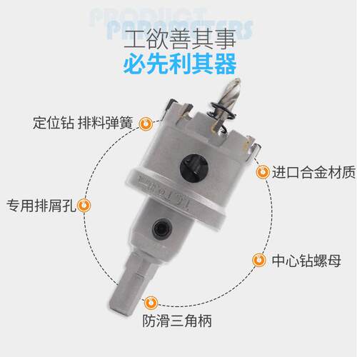 不锈钢开孔器TCT硬质合金扩孔器金属厚铁板铝合金扩孔套装