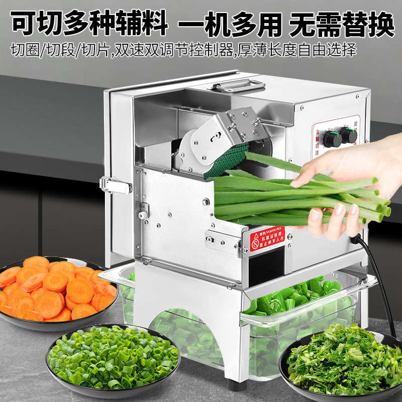 FEST商用切葱机电动小型韭菜芹菜豆角段大葱沫辣椒圈切葱花机商用