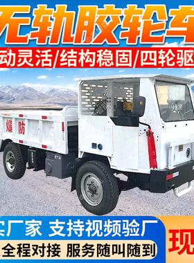 WCL-5TJ防爆柴油机无轨胶轮运料车 ‌四轮驱动煤矿无轨胶轮运料车