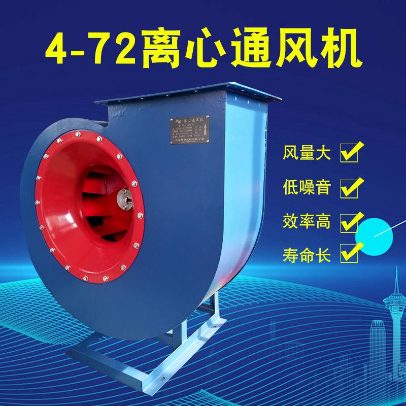 4-72a式离心风机工业除尘离心风机5A-11KW/15KW环保配套离心风机