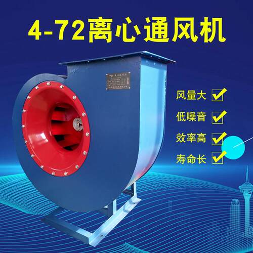 4-72a式离心风机工业除尘离心风机5A-11KW/15KW环保配套离心风机