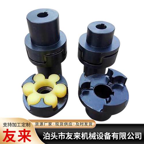 联轴器 LM梅花联轴器 弹性联轴器 XL星型加紧式联轴器现货销售