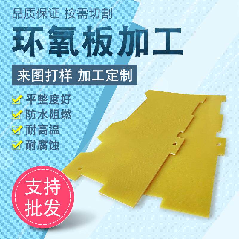 黑色玻纤板环氧玻纤板玻纤板加工冲压成型玻纤板阻燃纤板