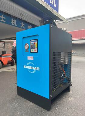 2024新款开山品牌冷冻式空气干燥机风冷型水冷型组合式冷干机现货
