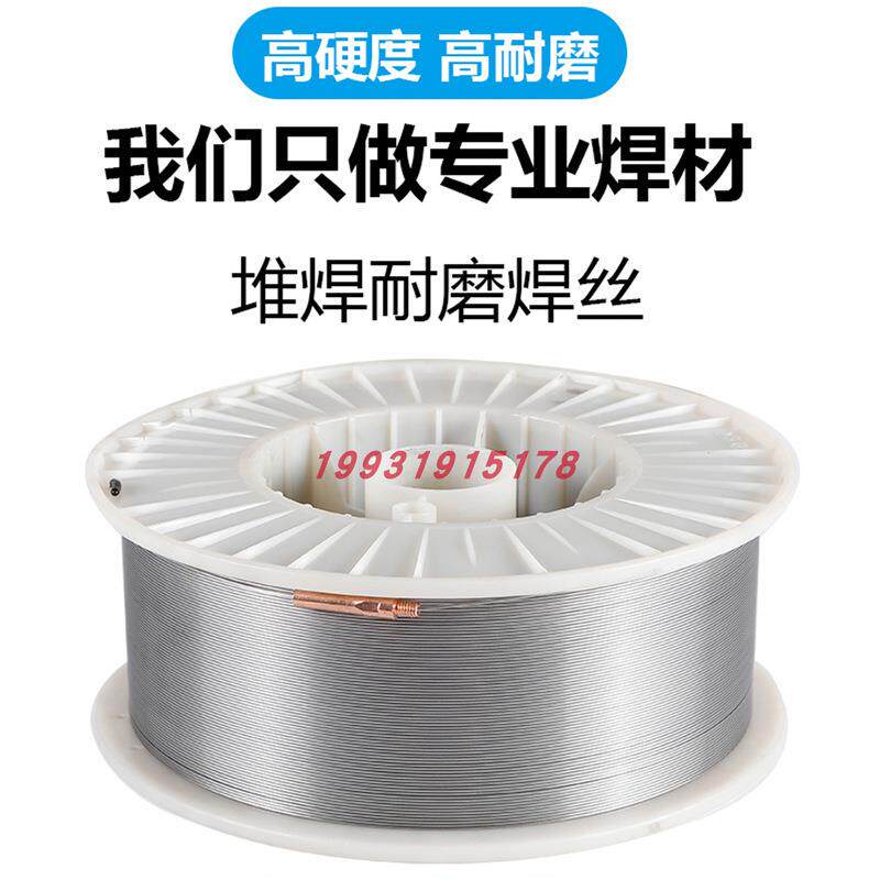D888耐磨焊丝 风机叶片堆焊 螺旋轴推进器堆焊 高硬度 高耐磨