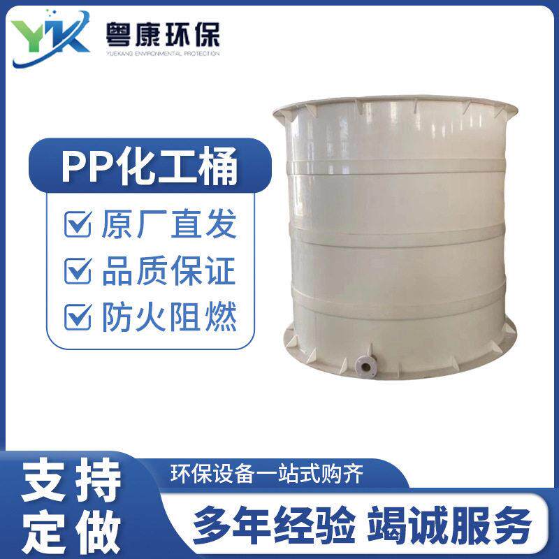 全新料加工PP化工桶 化学溶液 周转箱 方形圆形可任意加工尺寸