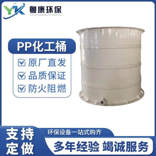 全新料加工PP化工桶化学溶液周转箱方形圆形可任意加工尺寸