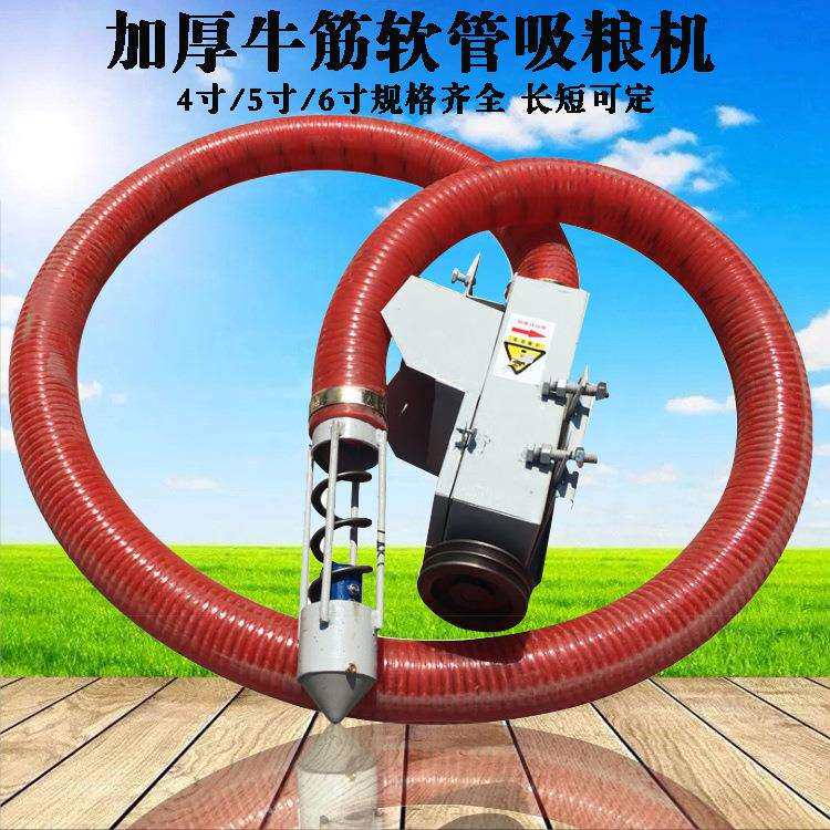 沙子塑料颗粒牛筋软管水平输送设备 五谷杂粮装车装袋车载吸粮机