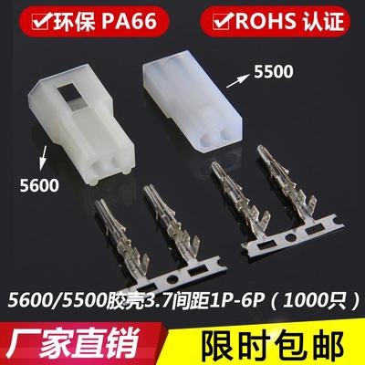 5500/5600胶壳 连接器3.7mm公母接插件 端子 空中1R-2P-3Y-4P黑色