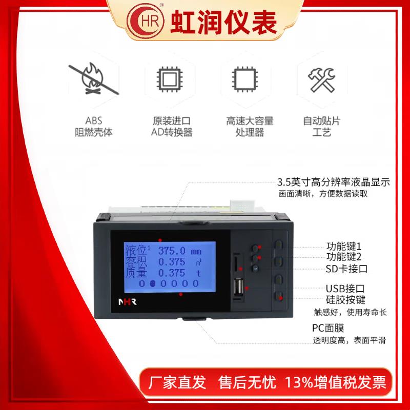 NHR-7620/ABC液晶液位＜=
